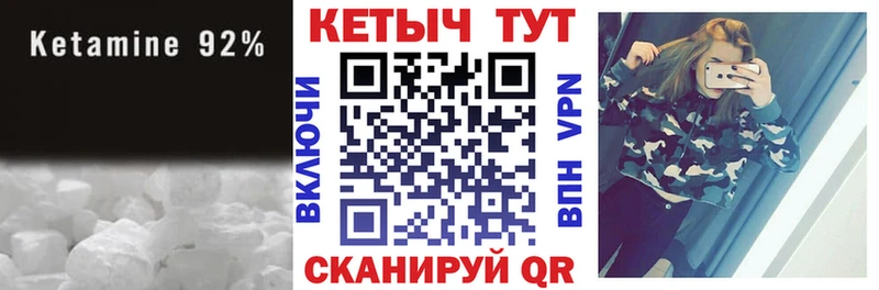Купить закладки  Комсомольск-на-Амуре  КЕТАМИН VHQ 