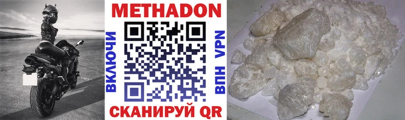 МЕТАДОН белоснежный  Купить закладки  Комсомольск-на-Амуре 