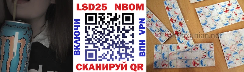 Марки 25I-NBOMe 1500мкг Комсомольск-на-Амуре