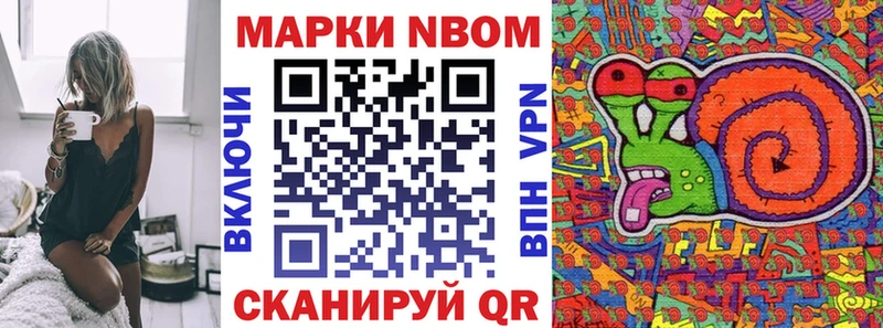 Купить закладки  Комсомольск-на-Амуре  Наркотические марки 1,8мг 